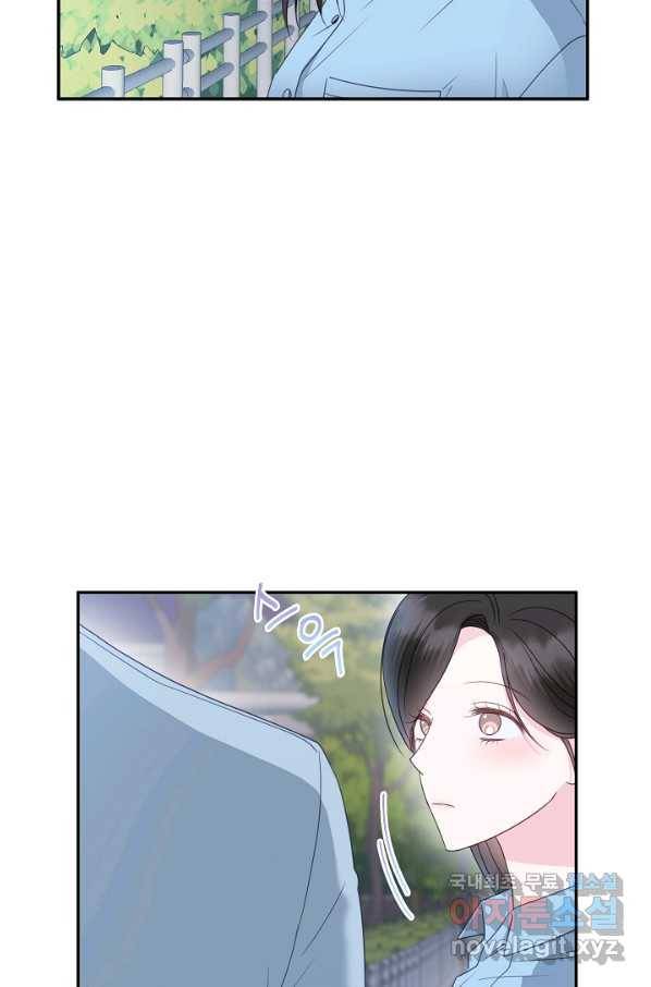 네 이웃의 취향 41화 65