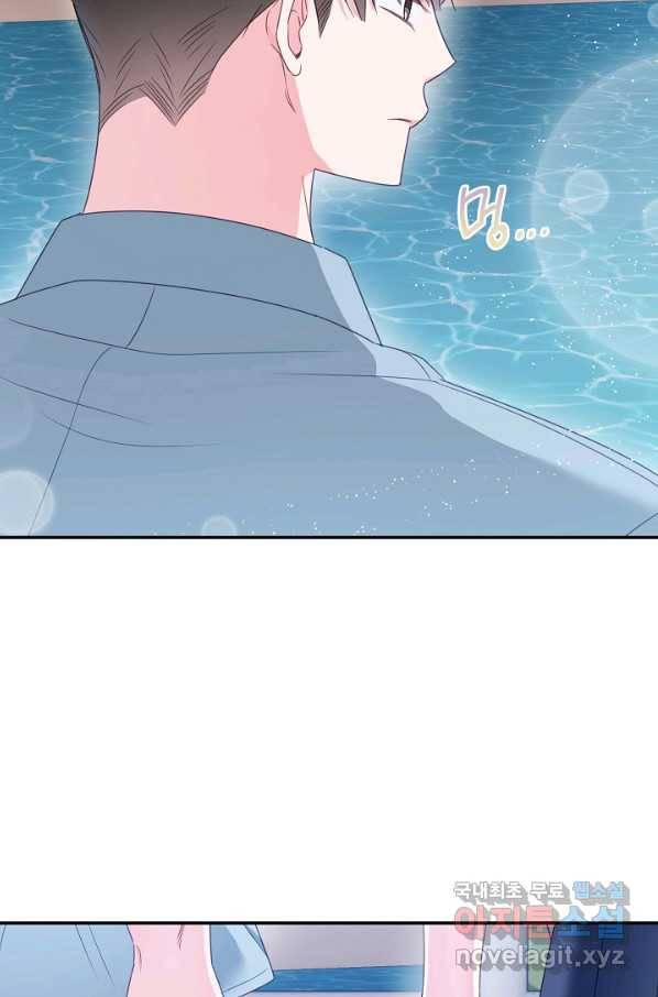 네 이웃의 취향 41화 67