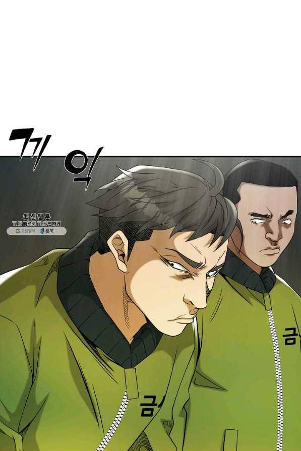 불사 35화 5