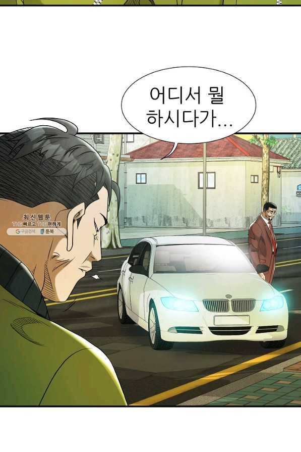 불사 35화 6