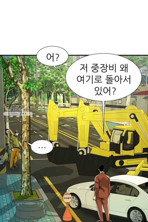 불사 35화 7