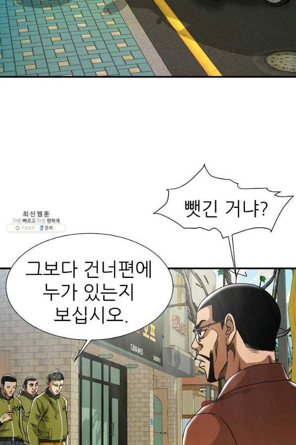 불사 35화 8