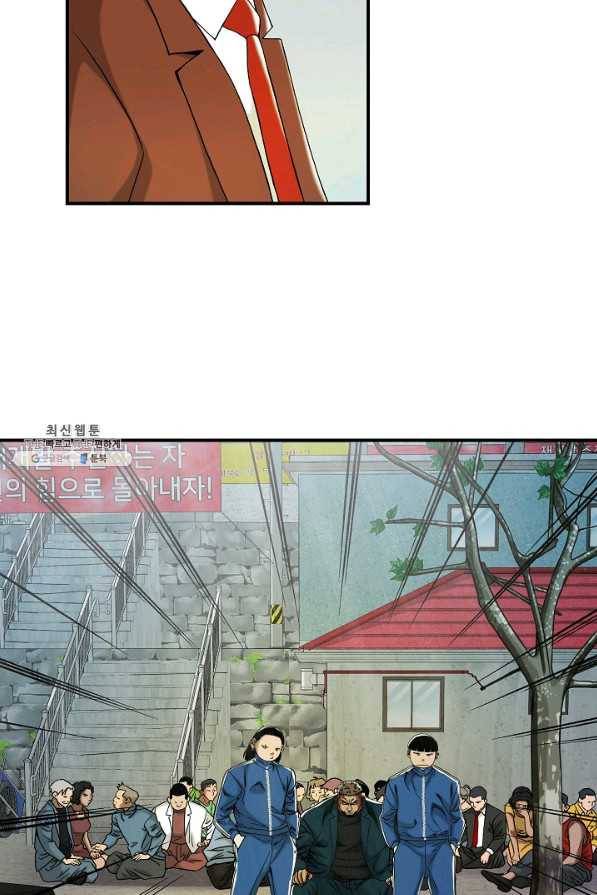 불사 35화 10