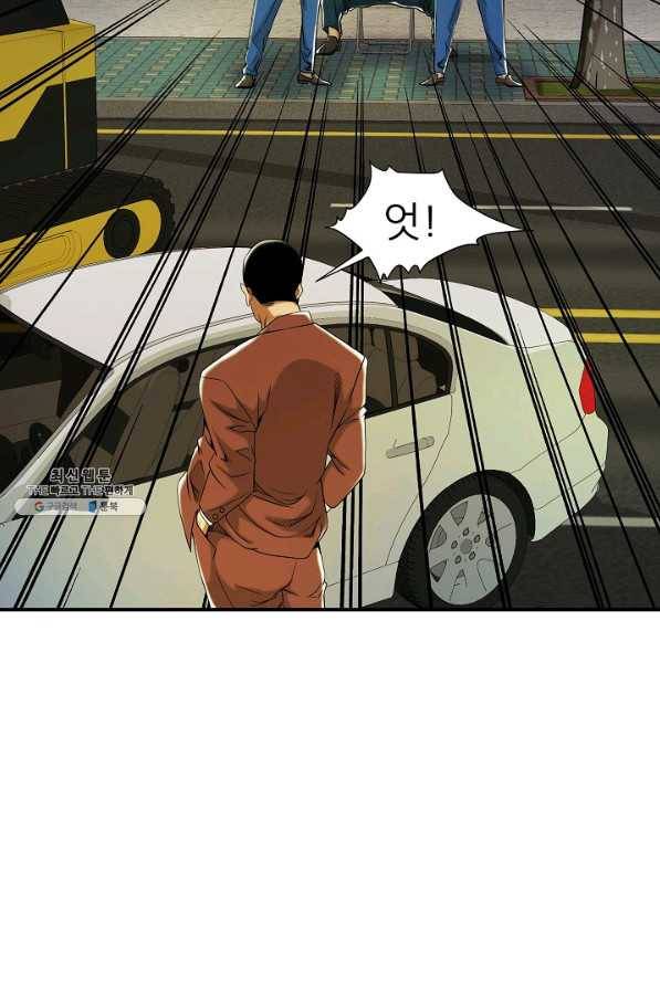 불사 35화 11