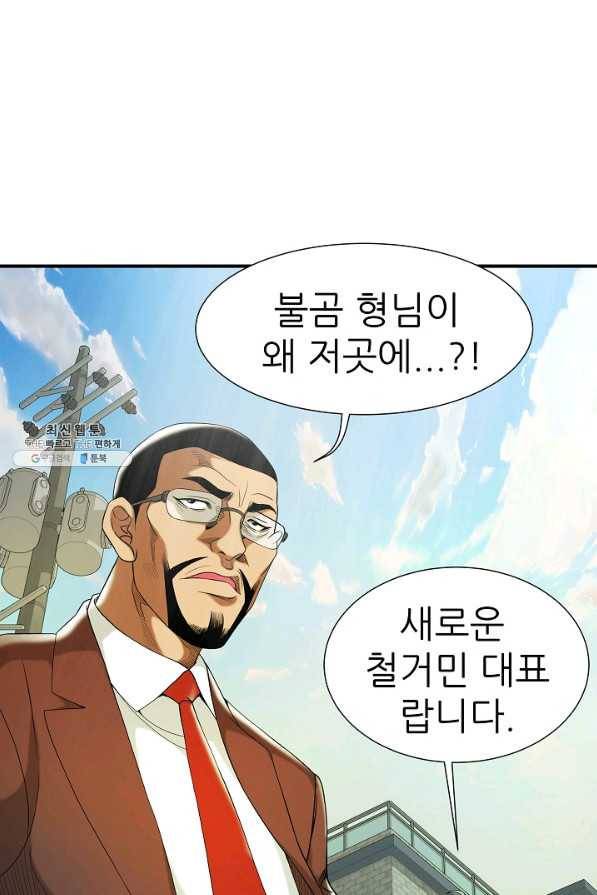 불사 35화 12