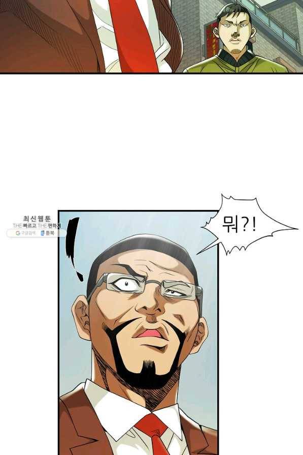 불사 35화 13