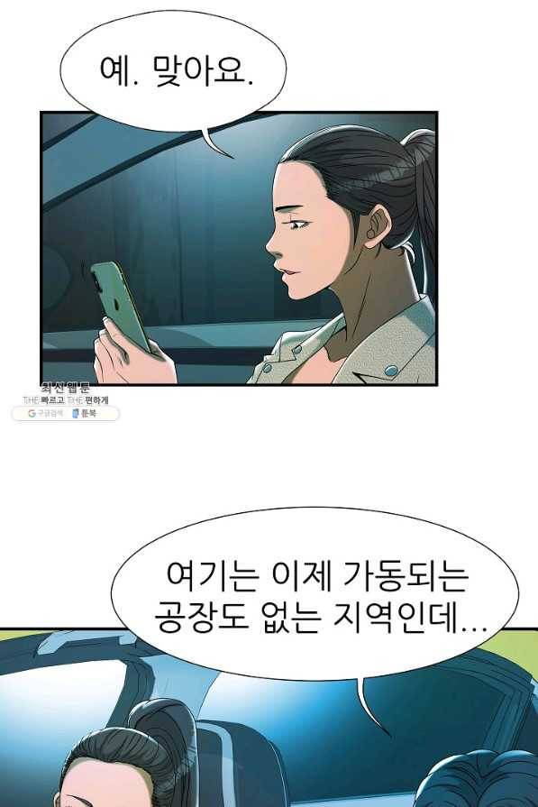 불사 35화 18