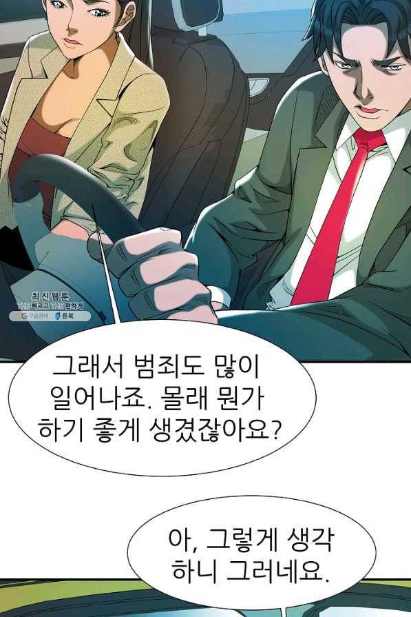 불사 35화 19