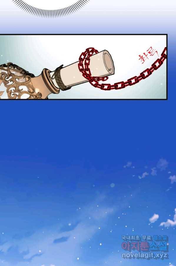 이뤄질 수 없는 마녀의 소망 외전 1화 17