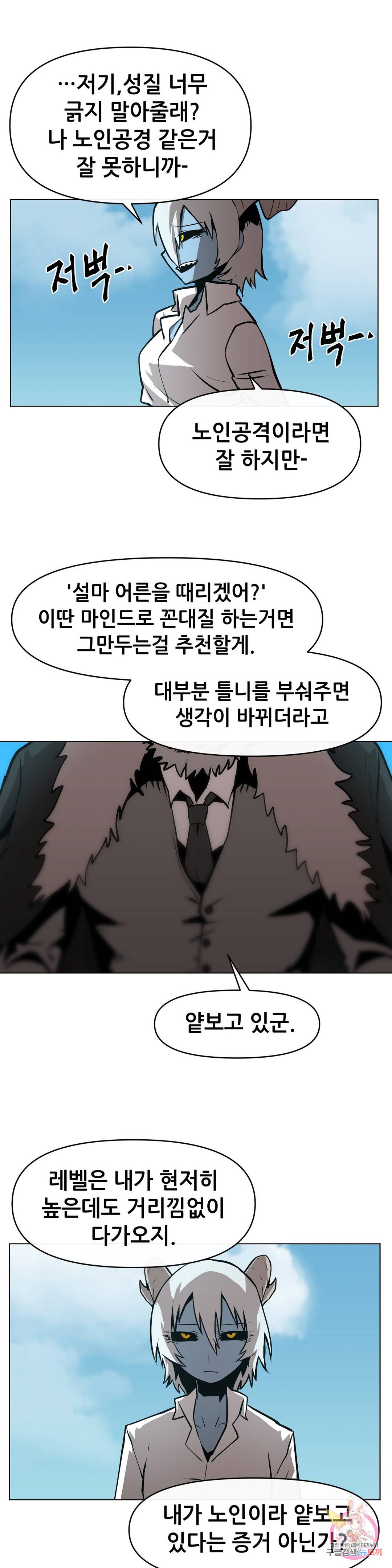 내게 게임은 살인이다 23화 슌 웨이 2