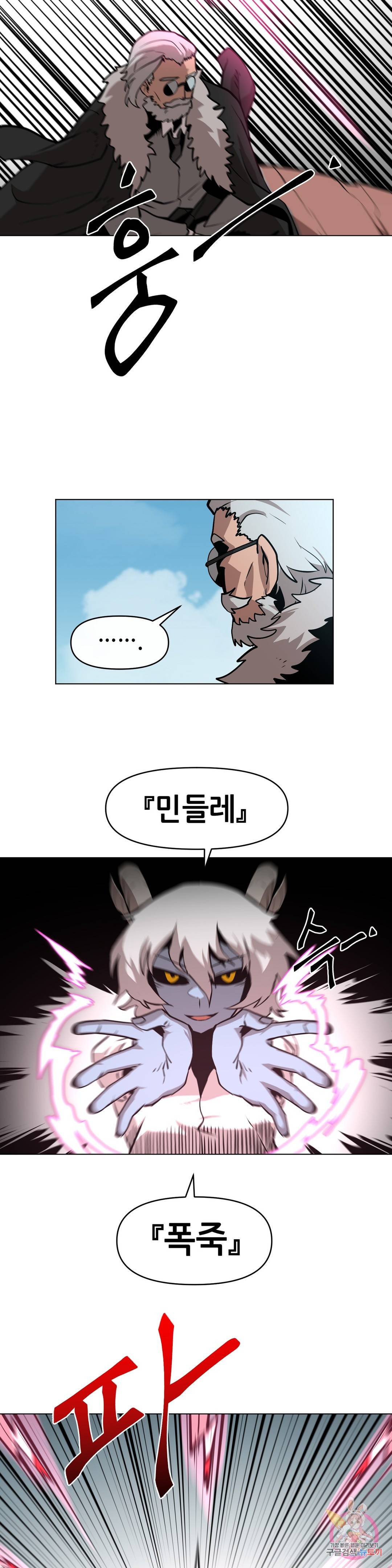 내게 게임은 살인이다 23화 슌 웨이 13