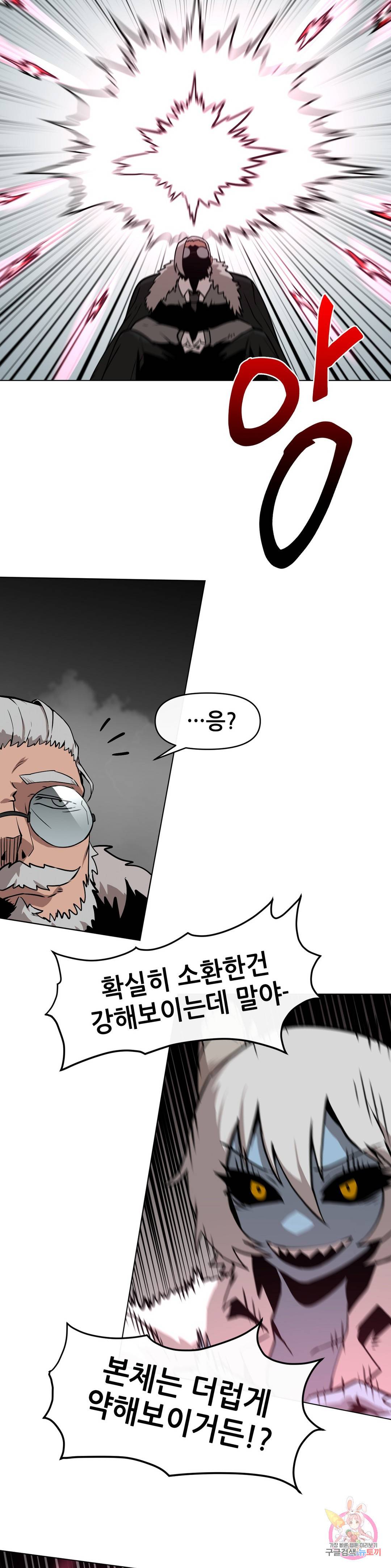 내게 게임은 살인이다 23화 슌 웨이 14