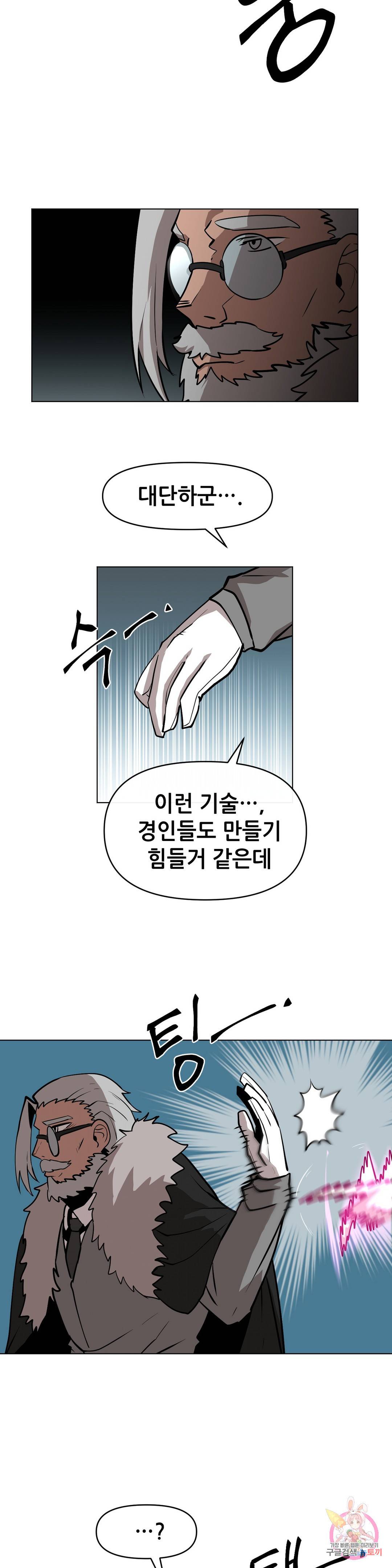 내게 게임은 살인이다 23화 슌 웨이 16