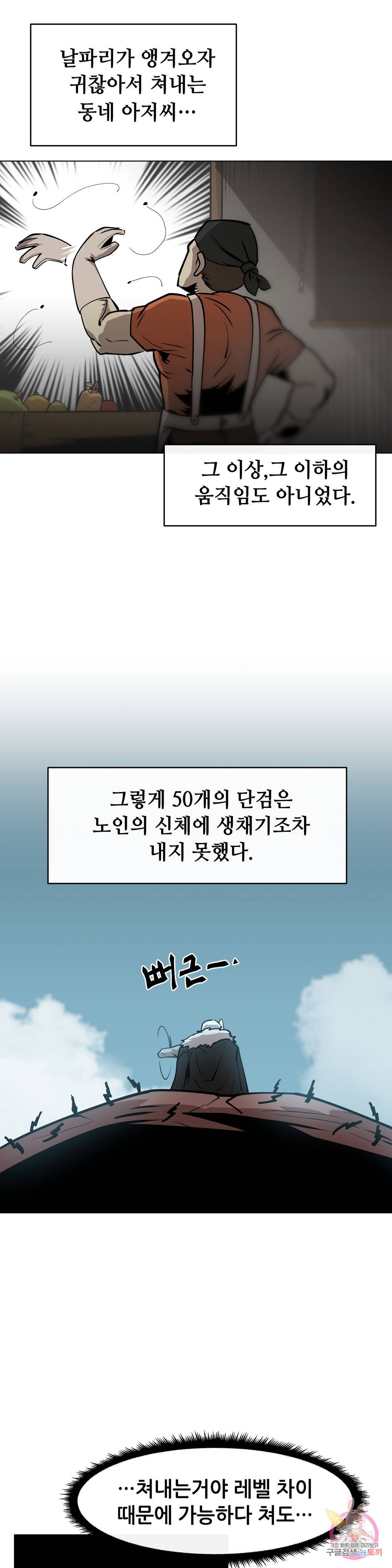 내게 게임은 살인이다 23화 슌 웨이 18