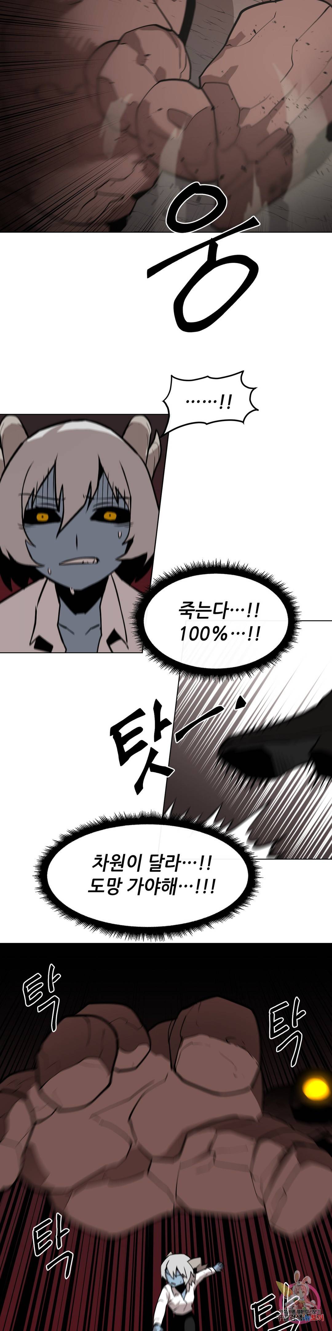 내게 게임은 살인이다 23화 슌 웨이 20