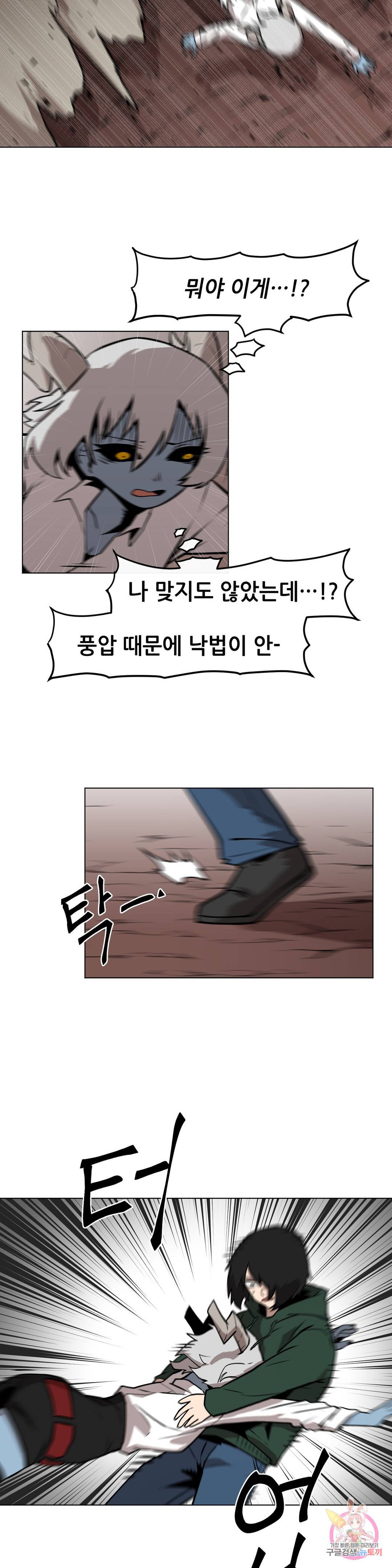 내게 게임은 살인이다 23화 슌 웨이 22