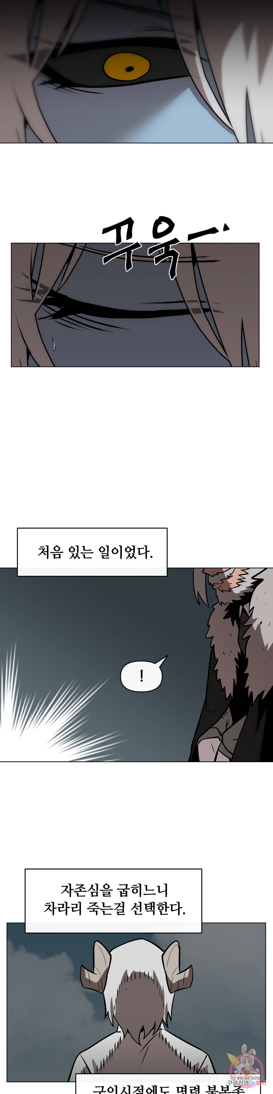 내게 게임은 살인이다 23화 슌 웨이 27