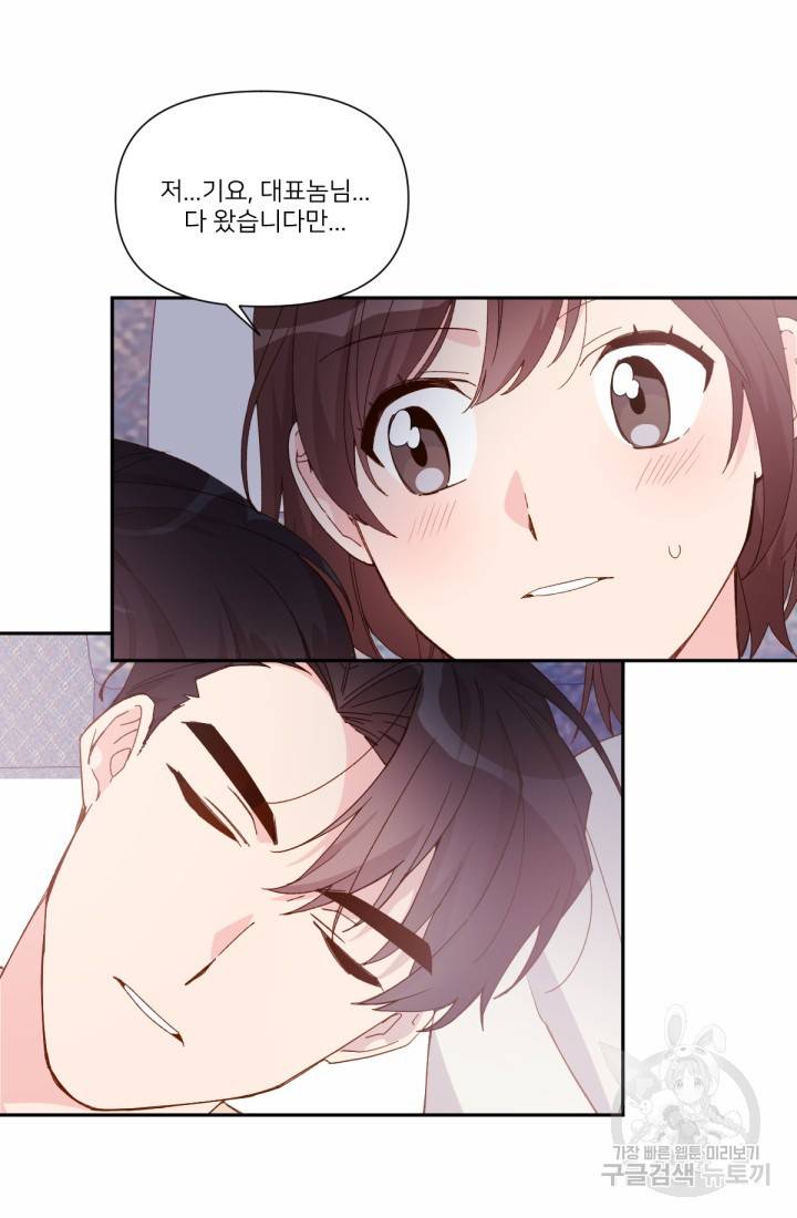 내게 딱인 너 37화 3
