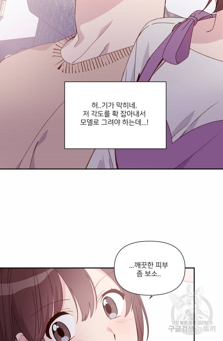 내게 딱인 너 37화 5