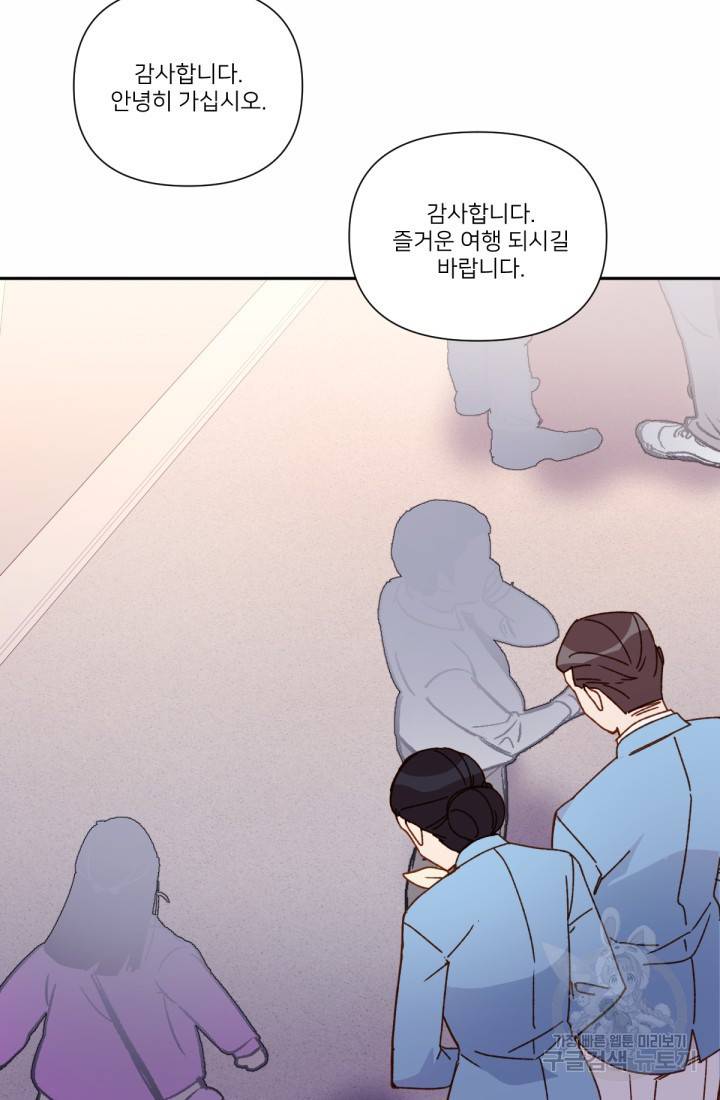 내게 딱인 너 37화 7
