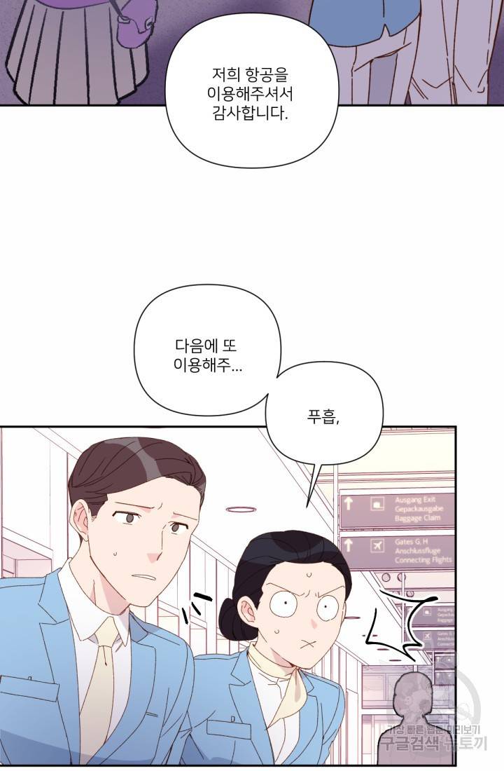 내게 딱인 너 37화 8