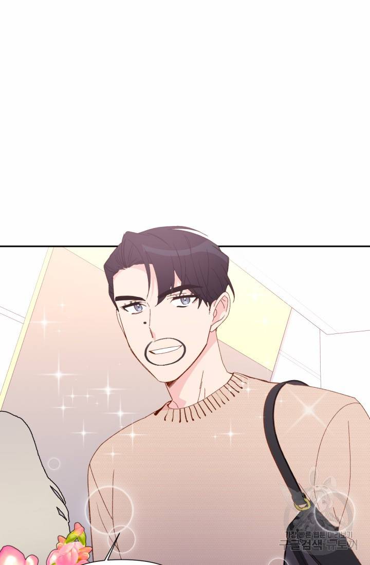 내게 딱인 너 37화 9