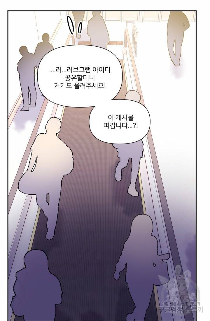 내게 딱인 너 37화 17