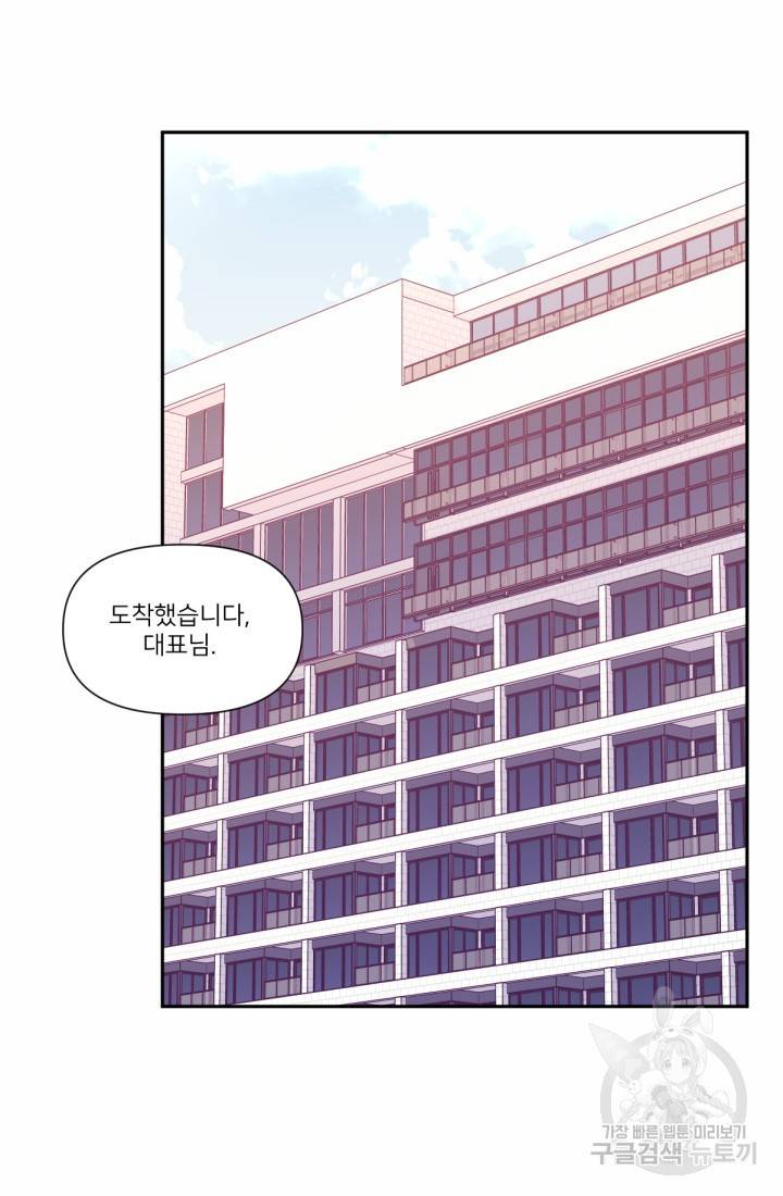 내게 딱인 너 37화 44