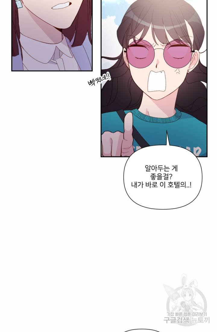 내게 딱인 너 37화 50
