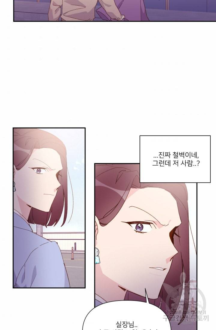 내게 딱인 너 37화 62
