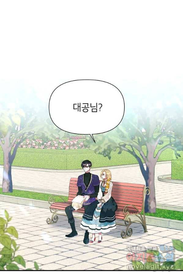 목표는 자수성가입니다 9화 1