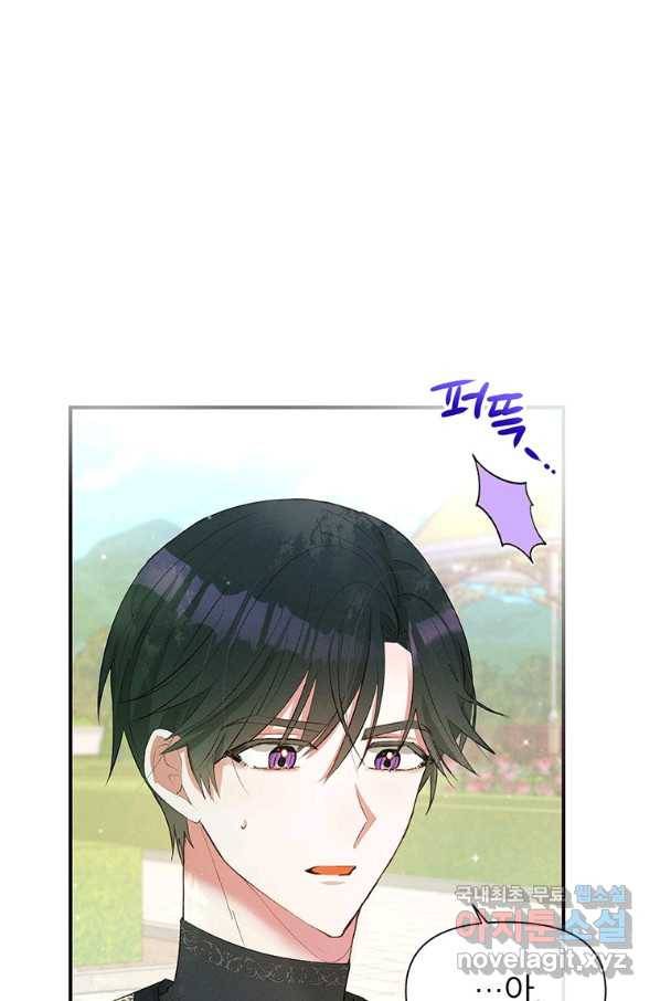 목표는 자수성가입니다 9화 2