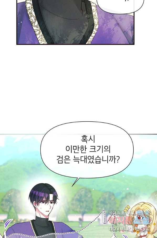 목표는 자수성가입니다 9화 3