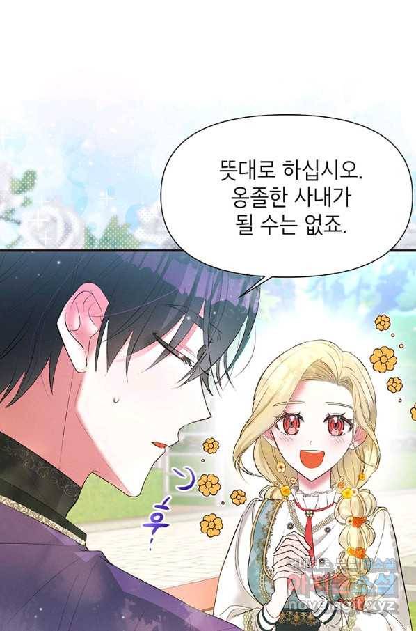 목표는 자수성가입니다 9화 7