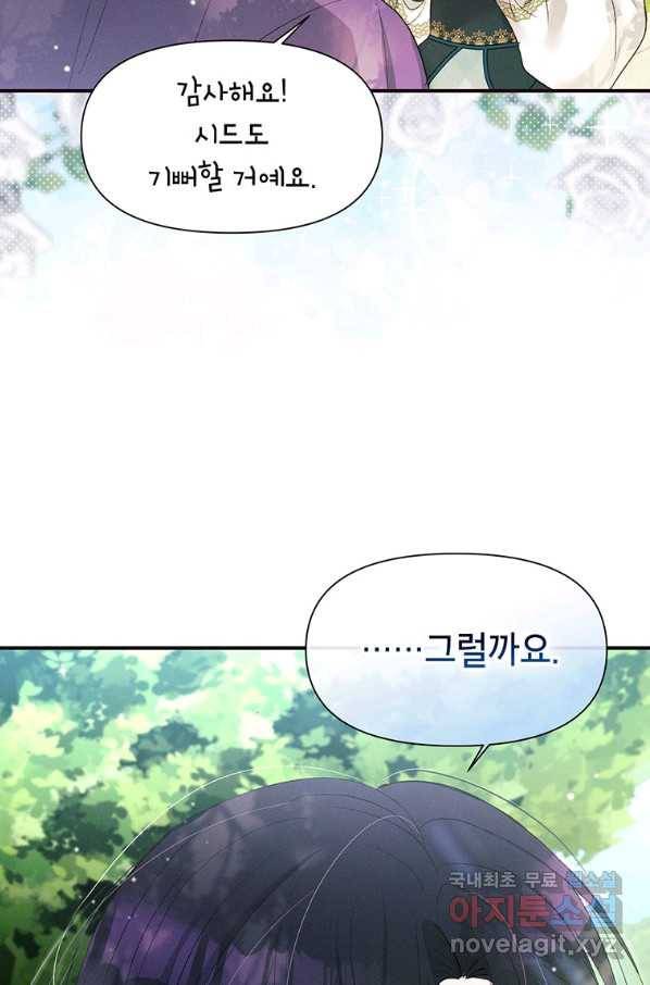 목표는 자수성가입니다 9화 8