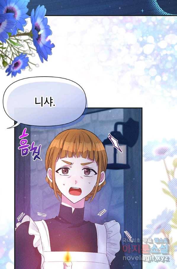 목표는 자수성가입니다 9화 13