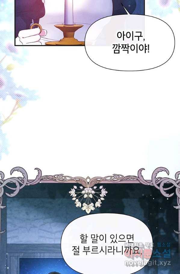 목표는 자수성가입니다 9화 14