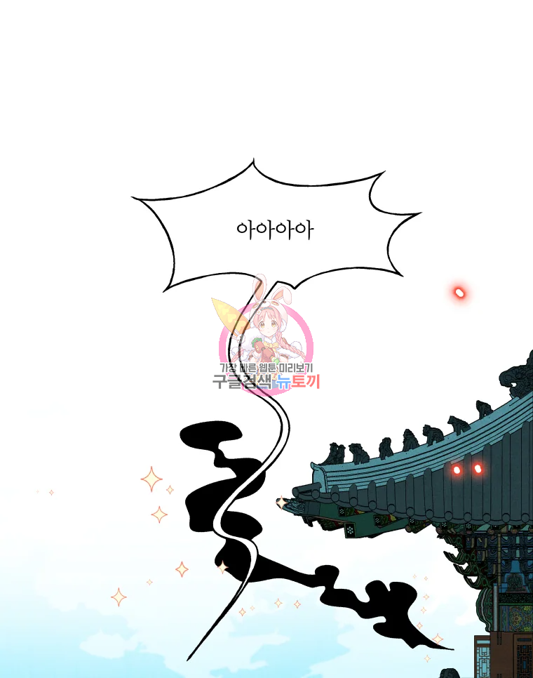후궁공략 106화 1