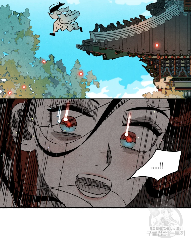 후궁공략 106화 2