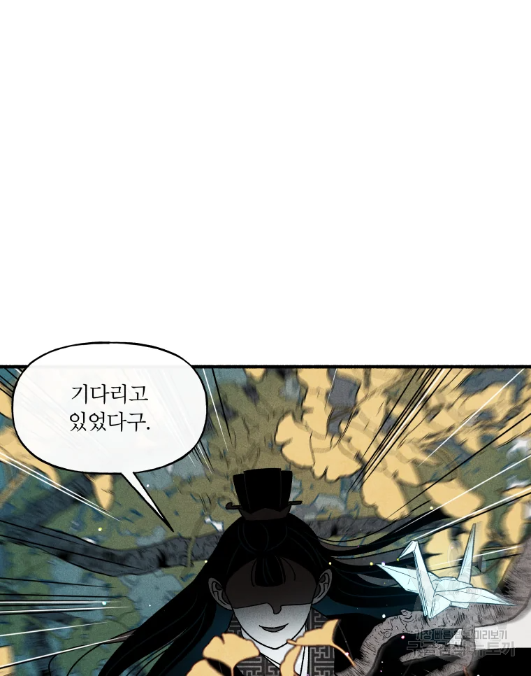 후궁공략 106화 3