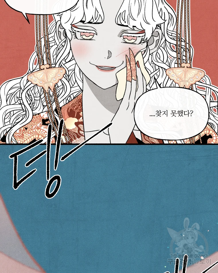 후궁공략 106화 13