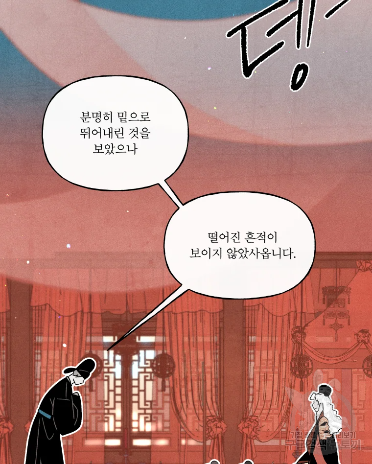 후궁공략 106화 14