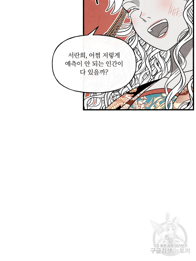 후궁공략 106화 21