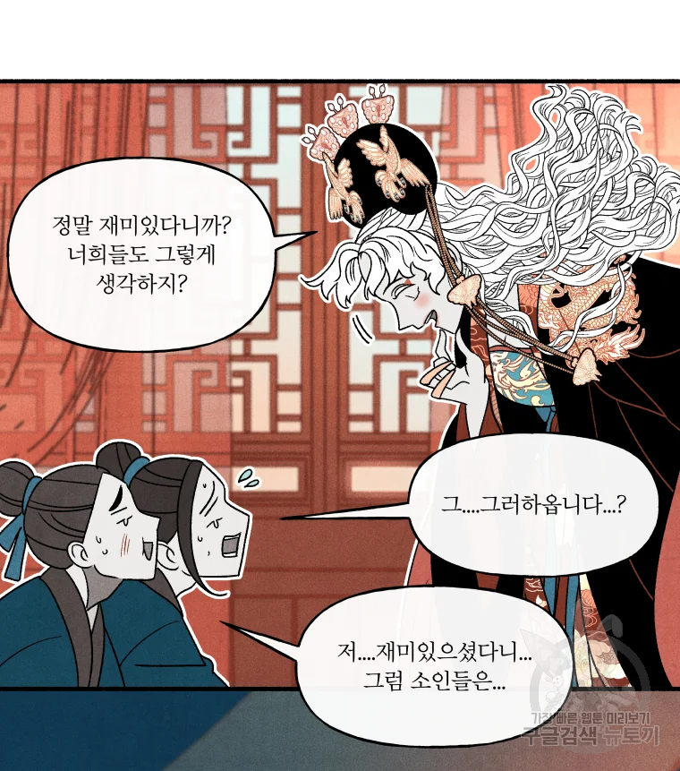 후궁공략 106화 22