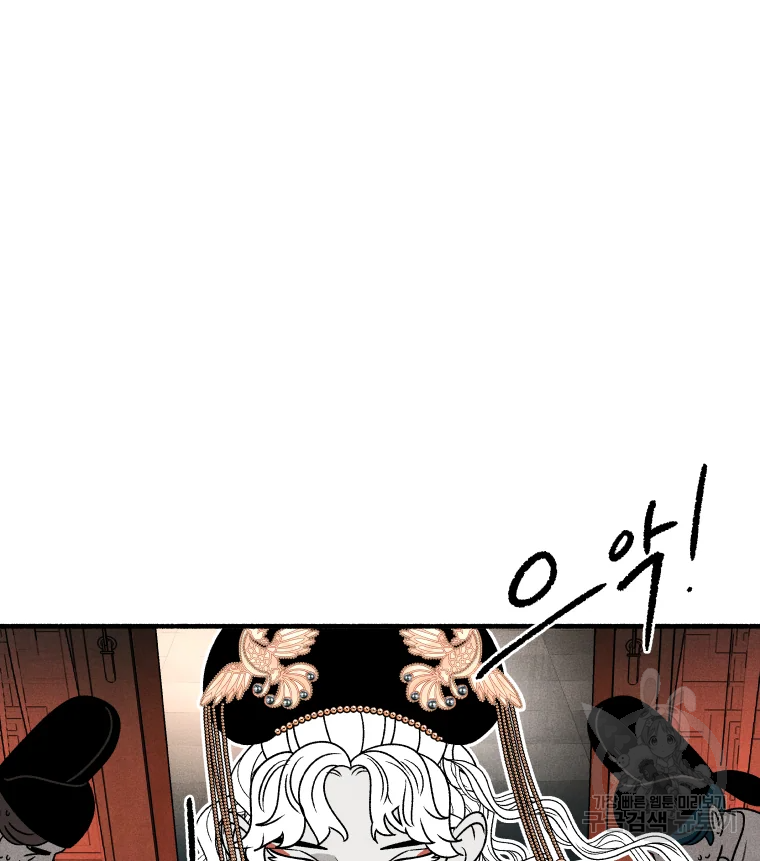 후궁공략 106화 25