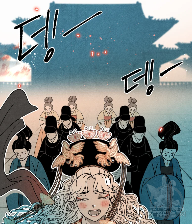 후궁공략 106화 31
