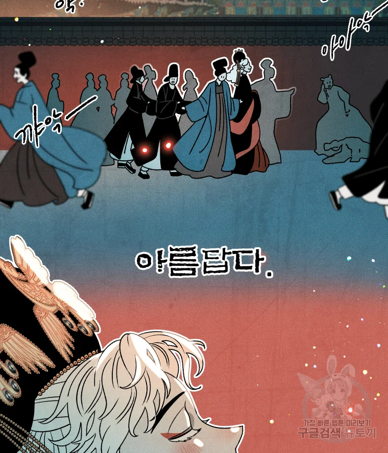 후궁공략 106화 34