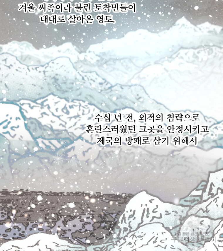 후궁공략 106화 38