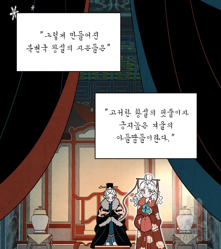 후궁공략 106화 41