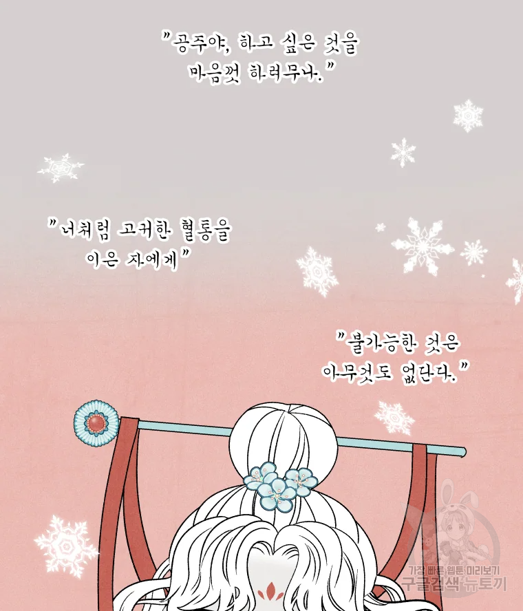 후궁공략 106화 43